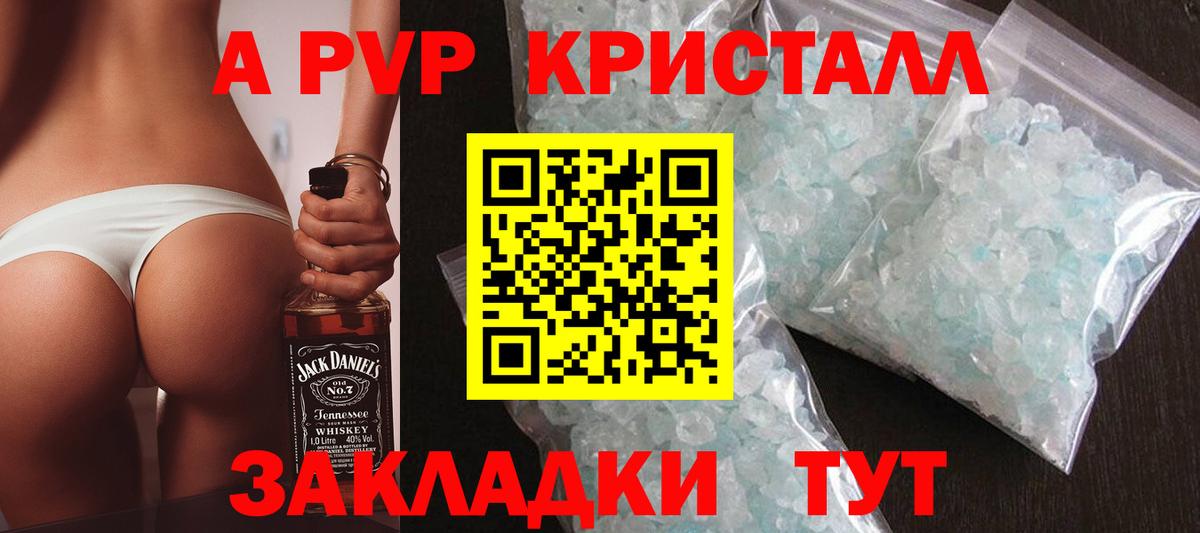 Альфа ПВП крисы CK Коломна