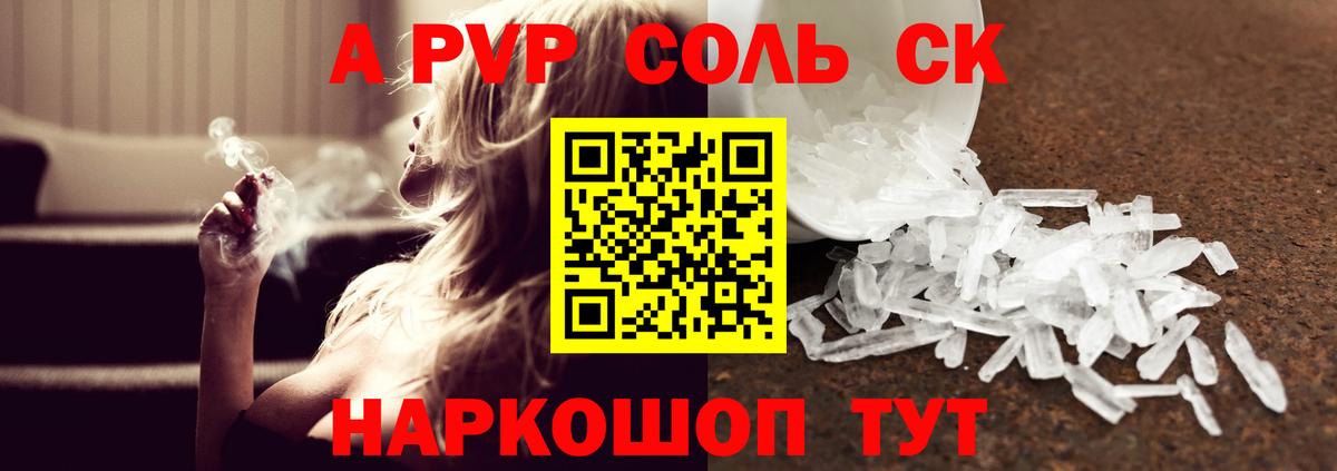 Коломна  Alfa_PVP  Альфа ПВП крисы CK  Вход с VPN  Alpha-PVP кристаллы  A-PVP крисы CK 