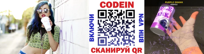 darknet состав  Коломна  Кодеин Purple Drank 