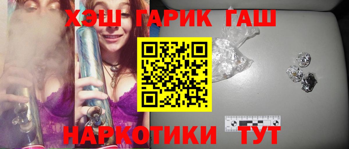 ГАШ ice o lator  Вход с VPN  Коломна 