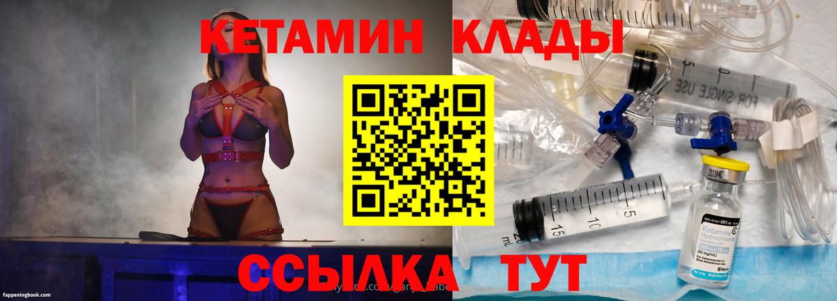 КЕТАМИН ketamine Коломна