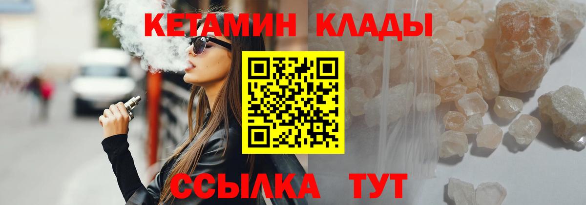Коломна  Кетамин ketamine  Кетамин ketamine  Вход с VPN 