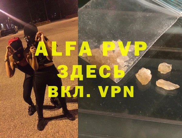 ALPHA-PVP Аркадак
