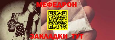 мефедрон VHQ Комсомольск-на-Амуре