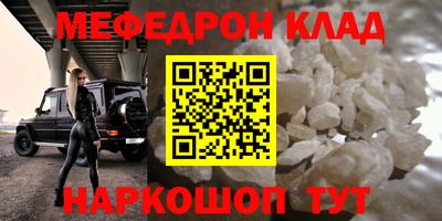 мефедрон VHQ Комсомольск-на-Амуре