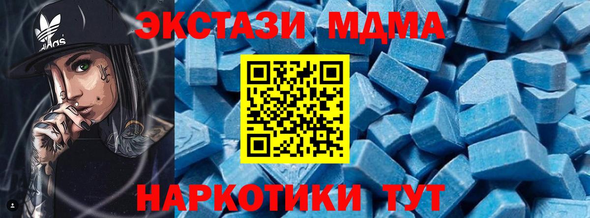 MDMA кристаллы  МДМА  Коломна  Вход с VPN  MDMA VHQ 