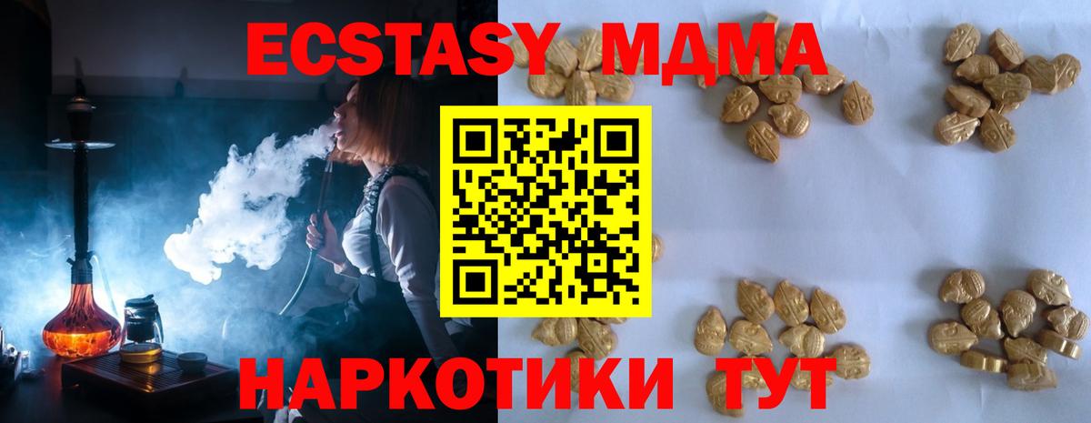 MDMA молли Коломна