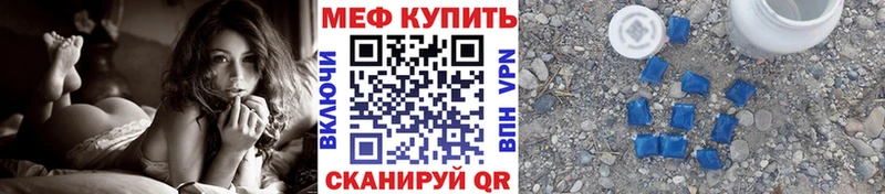 МЕФ VHQ  как найти закладки  Коломна 