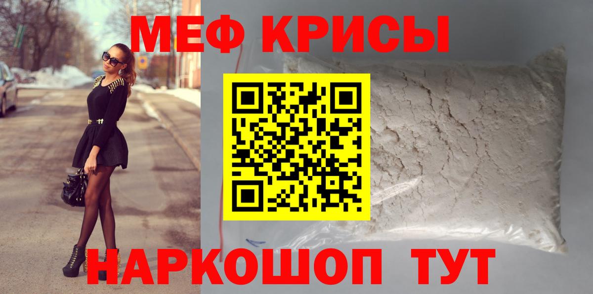 мега рабочий сайт  Вход с VPN  МЕФ  Меф  МЯУ-МЯУ 4 MMC  Коломна  Меф VHQ 