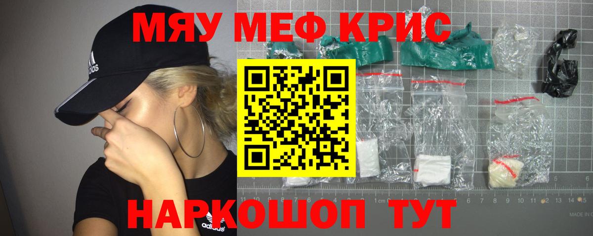 Меф кристаллы Коломна