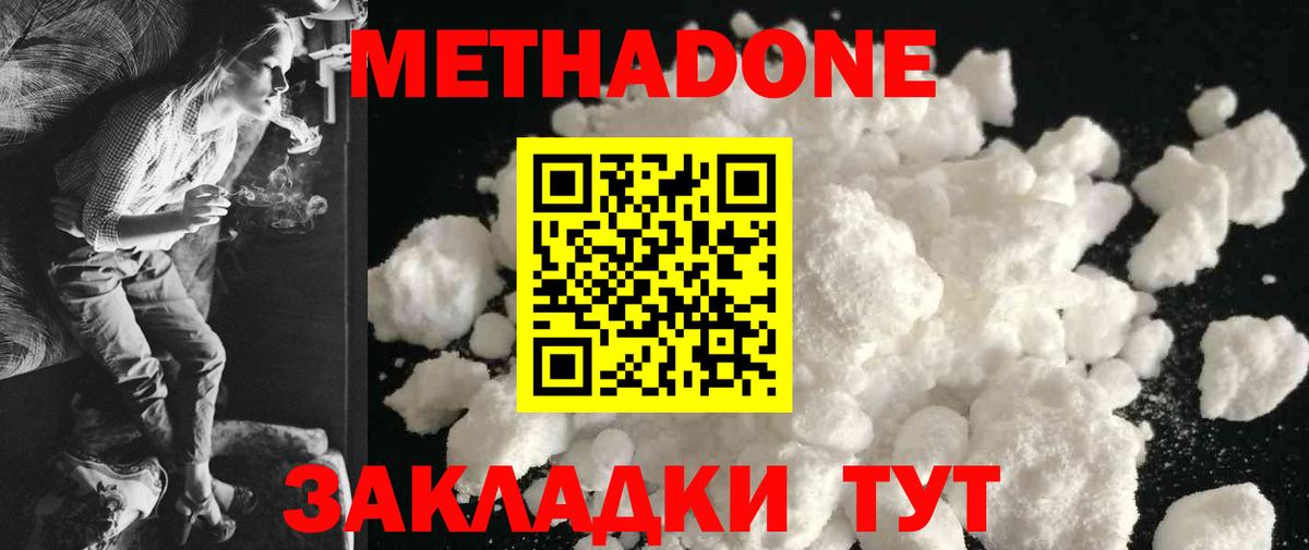 МЕТАДОН мёд  Вход с VPN  kraken зеркало  Коломна 