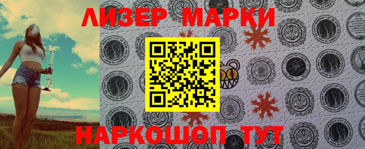 Марки NBOMe 1,8мг  Марки NBOMe 1,8мг  купить наркоту  Коломна  Вход с VPN  Марки NBOMe 